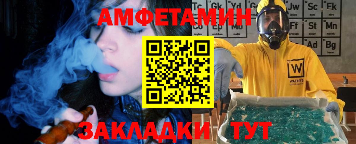 Амфетамин 98% Вязники