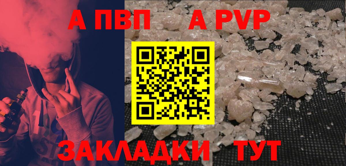 Alpha-PVP мука  Вход с VPN  Вязники  Альфа ПВП VHQ  Альфа ПВП СК 