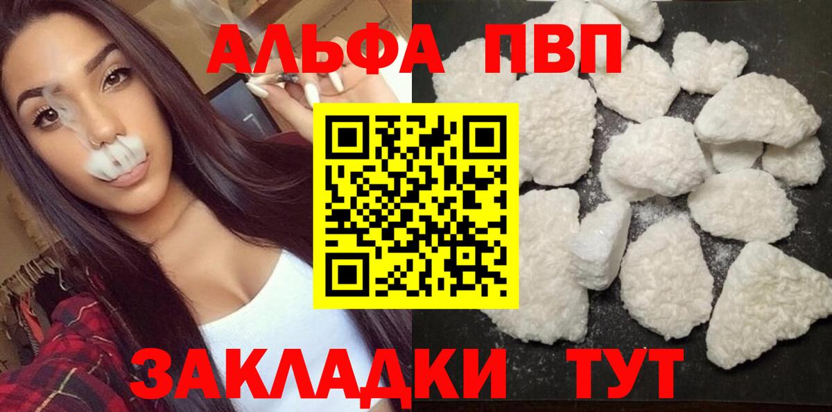 Альфа ПВП крисы CK Вязники