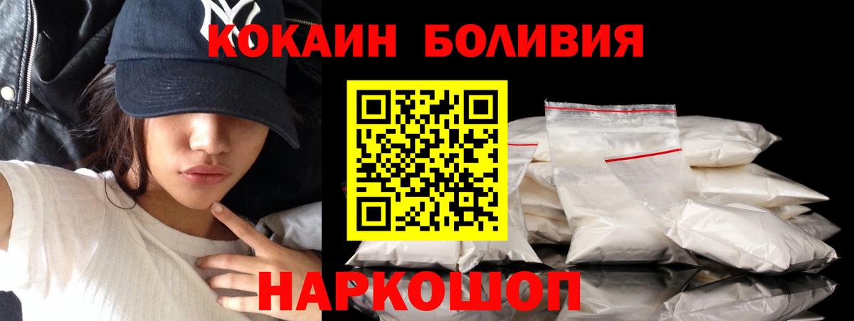 КОКАИН 98%  COCAIN Эквадор  Вход с VPN  Кокаин  Вязники 