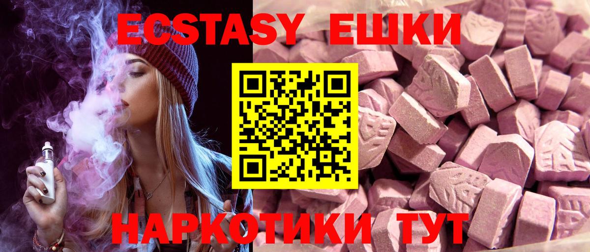 ЭКСТАЗИ XTC Вязники