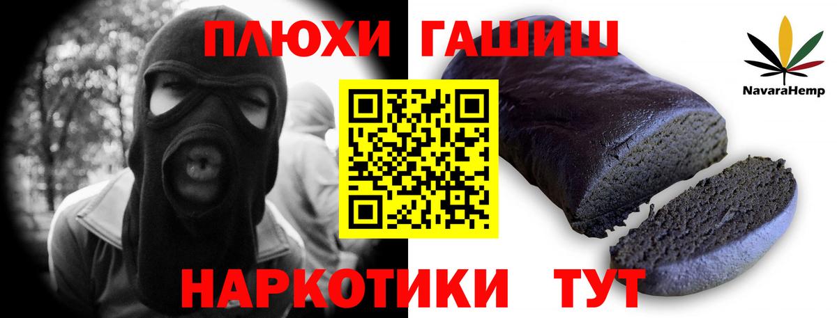 ГАШ гашик Вязники