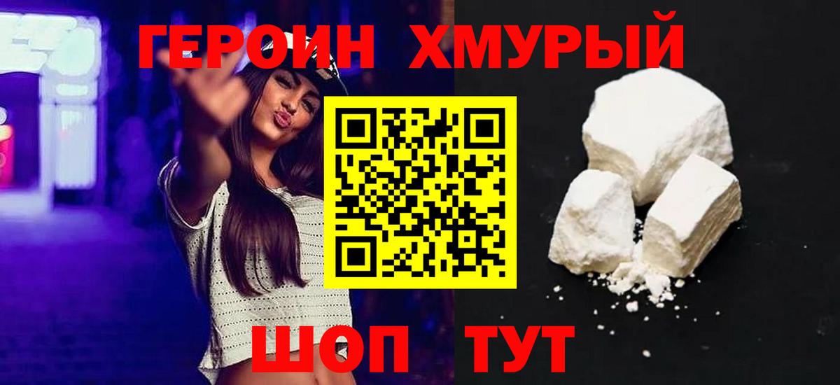 Вязники  Героин герыч  Вход с VPN 