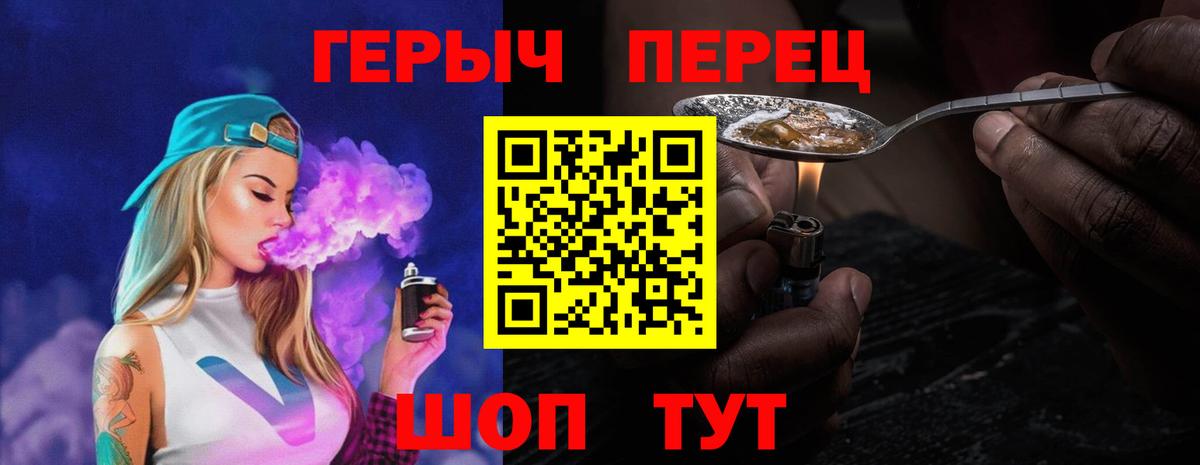 ГЕРОИН белый Вязники