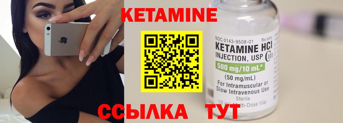 Кетамин VHQ  Вход с VPN  Вязники  Кетамин ketamine 