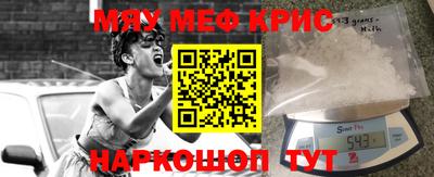 MESCALINE Лесосибирск