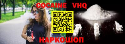 COCAINE Ливны