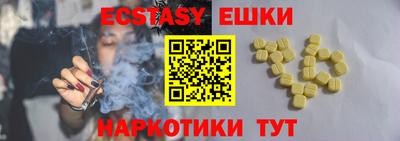 экстази Кунгур