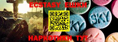 экстази Кунгур