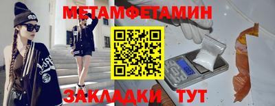 метамфетамин Кулебаки