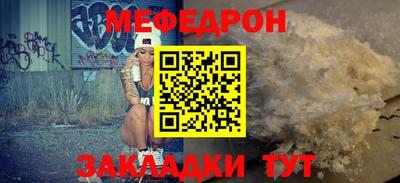 MESCALINE Лесосибирск