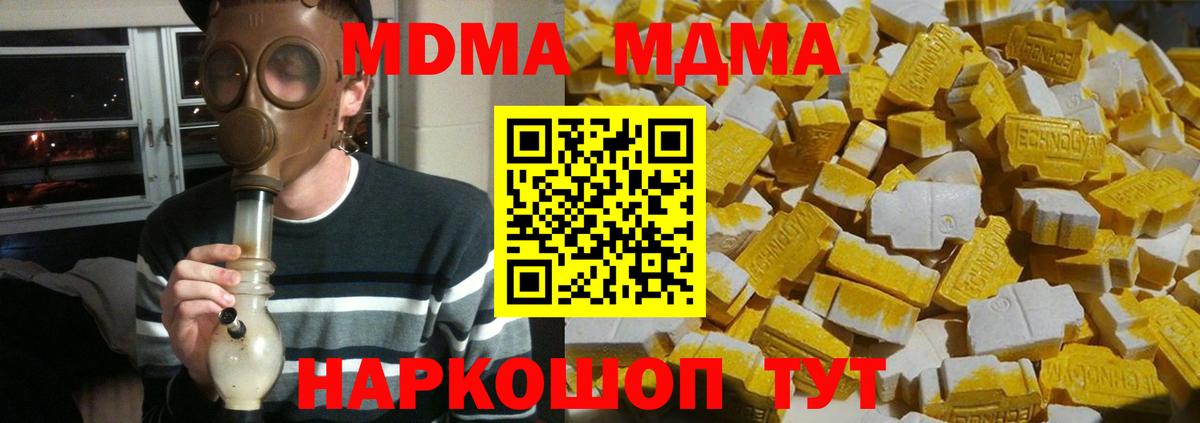 МДМА  МДМА кристаллы  MDMA молли  Вход с VPN  Вязники 