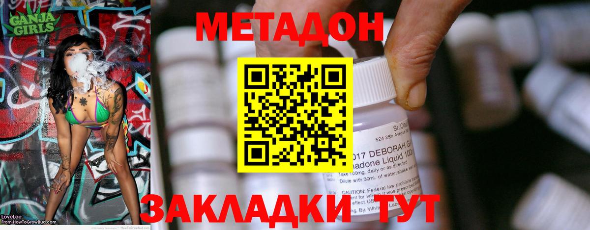 Метадон methadone  Вход с VPN  МЕТАДОН кристалл  Вязники 