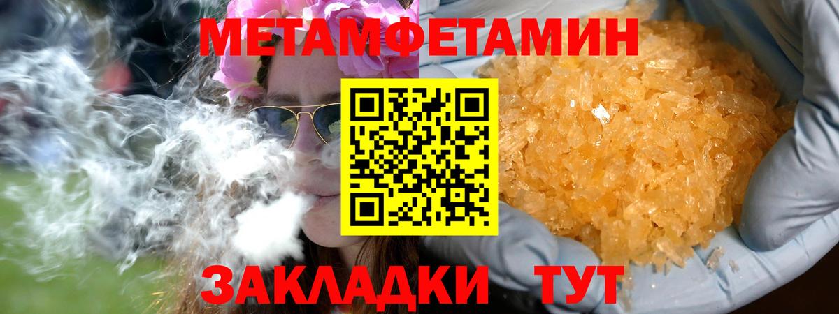 Метамфетамин Декстрометамфетамин 99.9%  Вход с VPN  Метамфетамин  Вязники  Метамфетамин Декстрометамфетамин 99.9% 