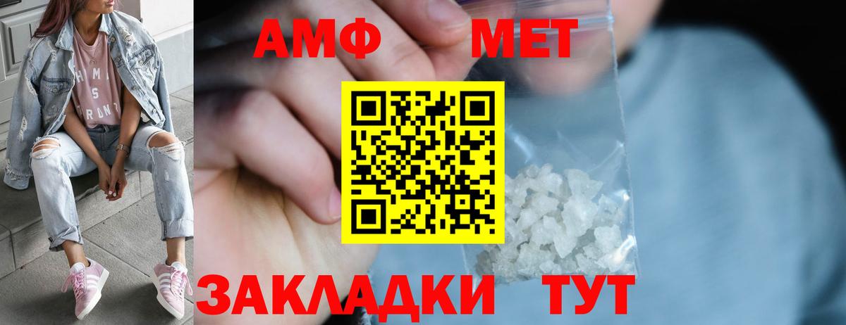 Метамфетамин витя Вязники
