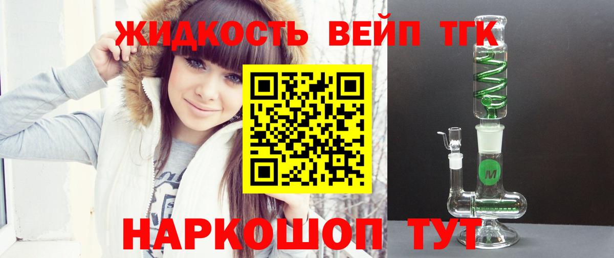 Вязники  Дистиллят ТГК вейп  Вход с VPN  ТГК вейп 