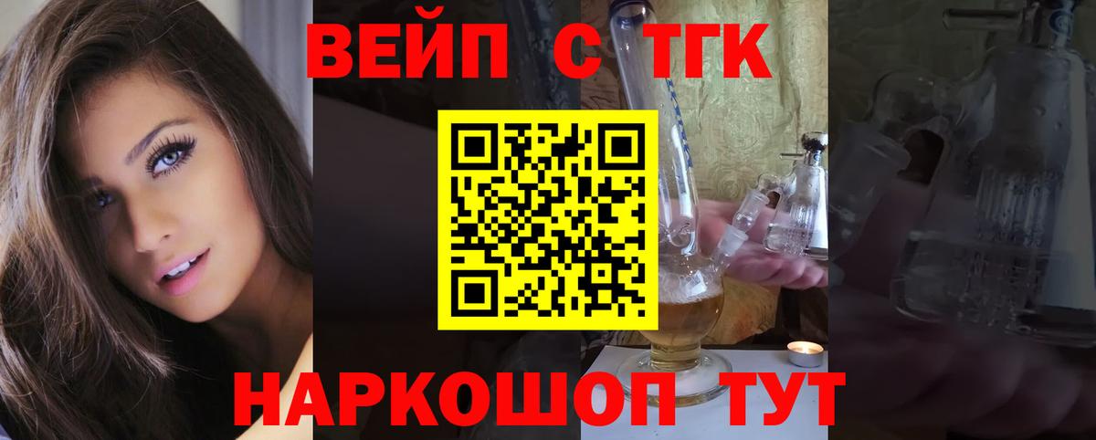 ТГК гашишное масло Вязники